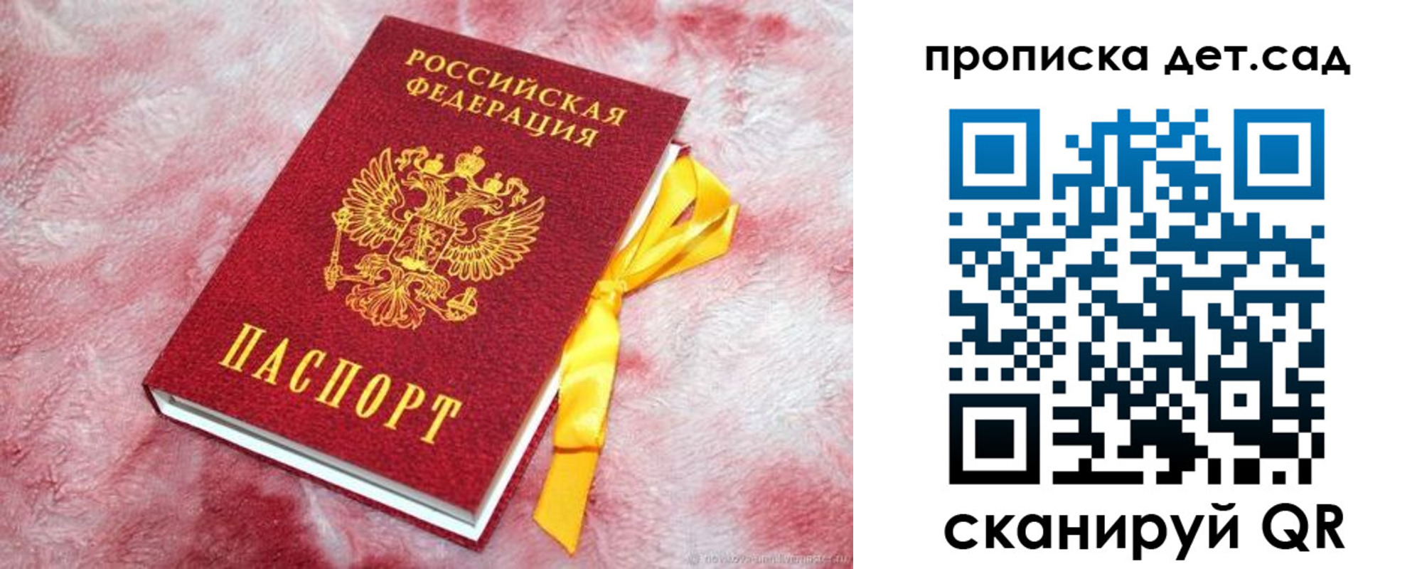 прописка для кредита в Струнино