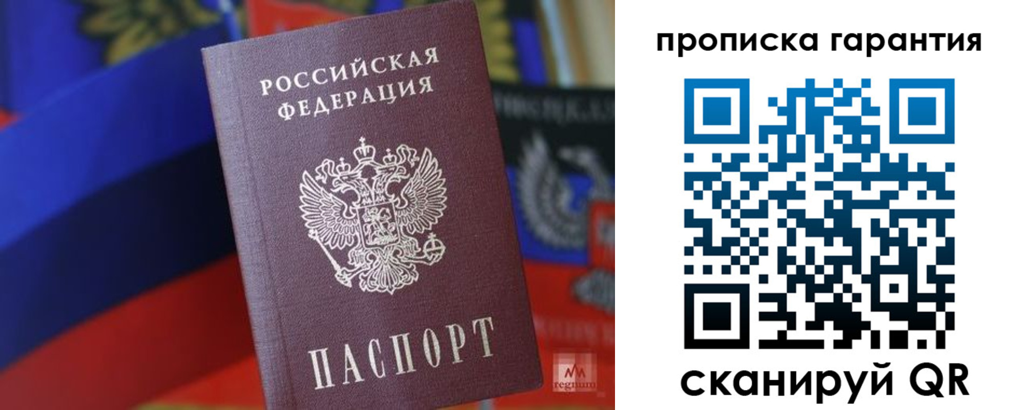 временная регистрация 2025 в Струнино